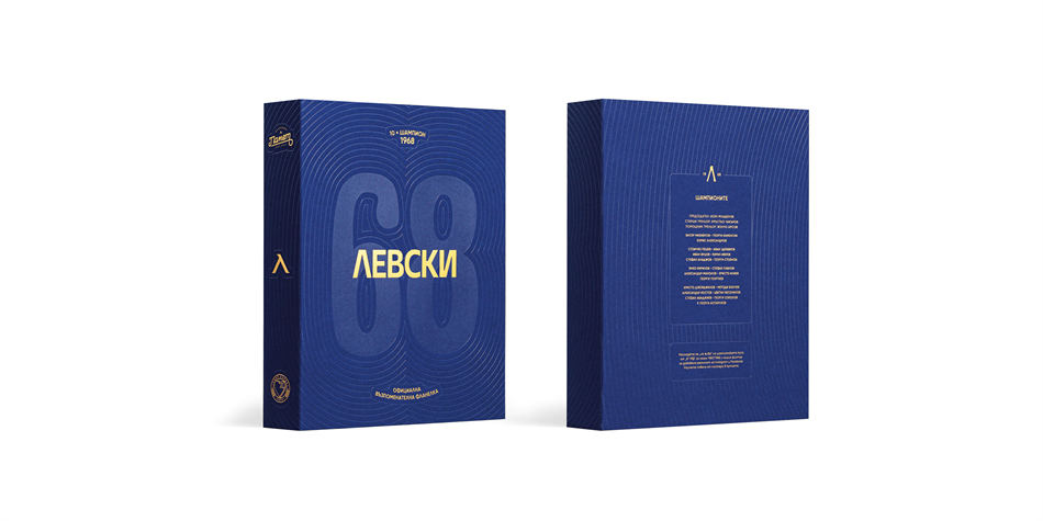 Levski 1968 Commemorative Box 包装设计分享 Levski 1968 Commemorative Box 包装设计分享