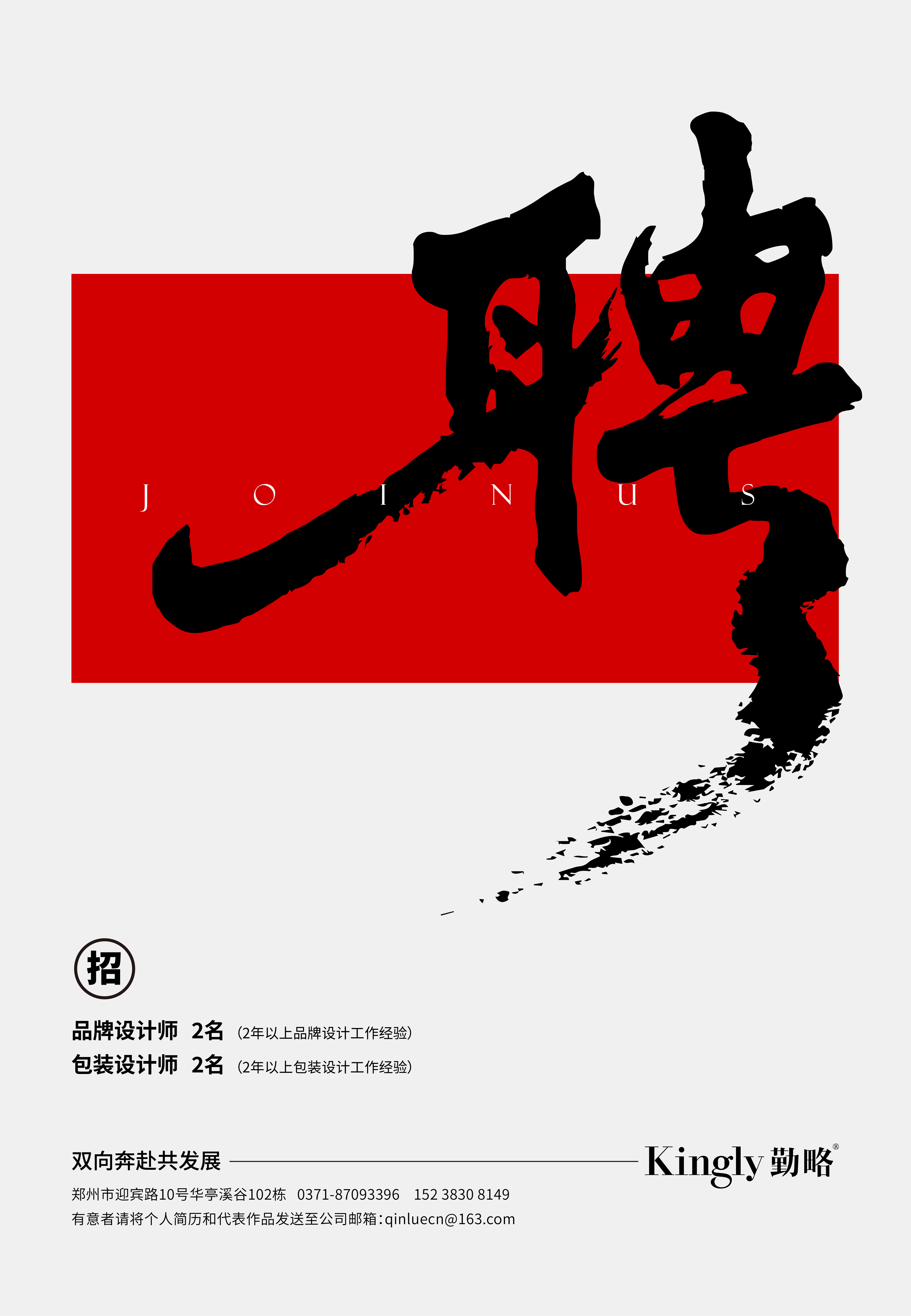 优发国际品牌设计招聘 优发国际品牌设计招聘